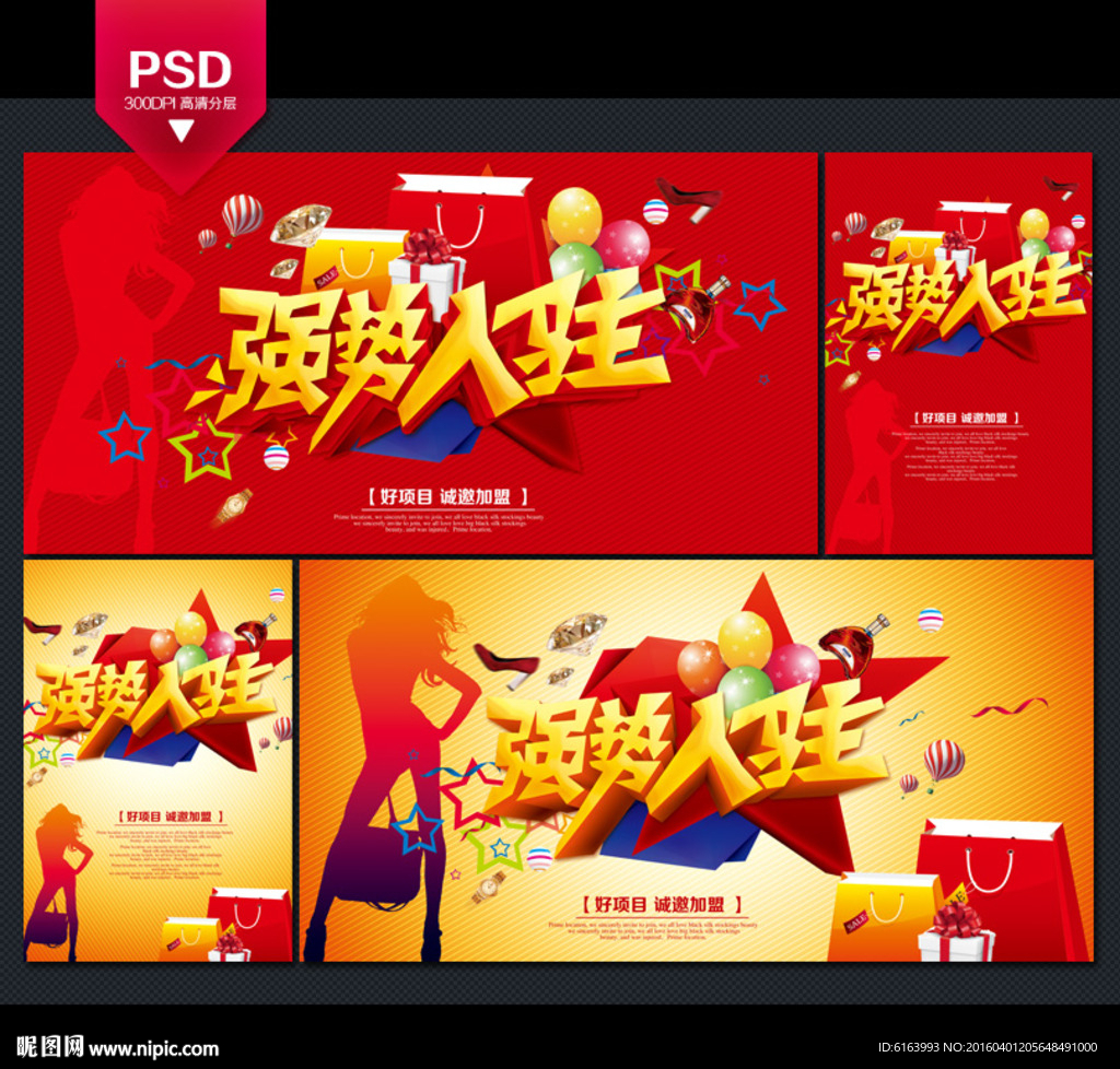 强势入驻