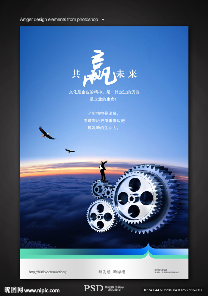 企业使命