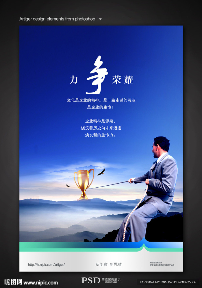 努力