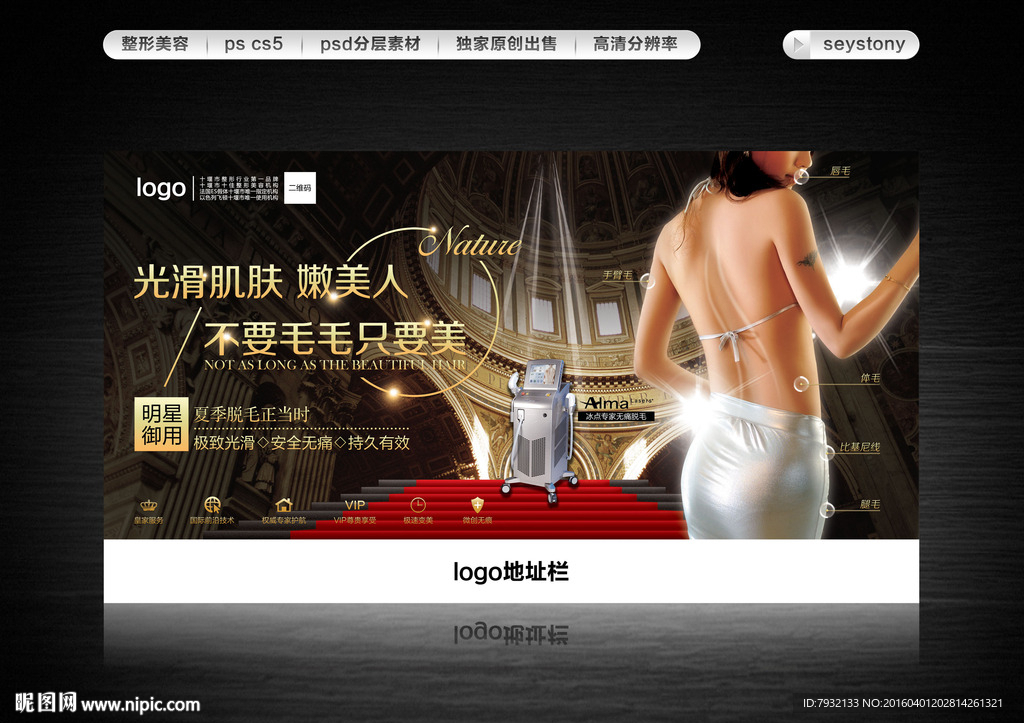 整形医院户外广告