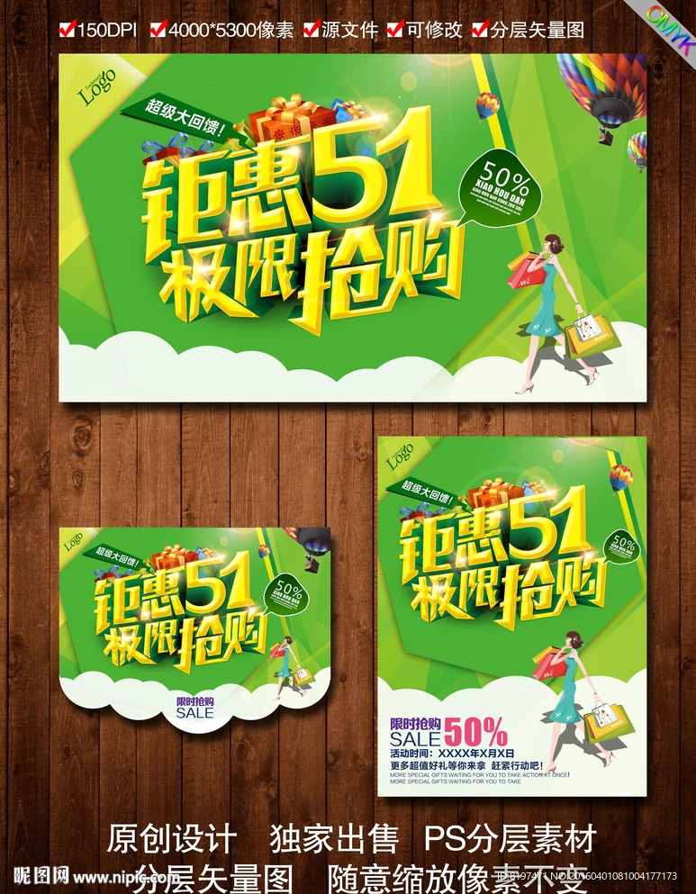 51劳动节
