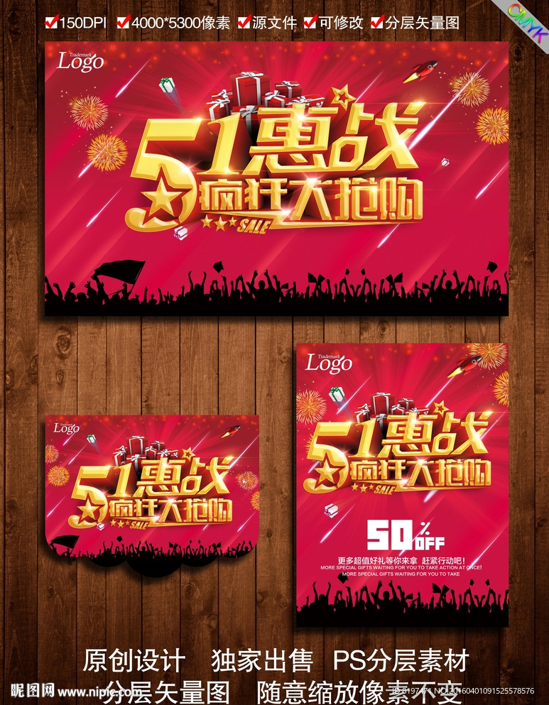 51劳动节