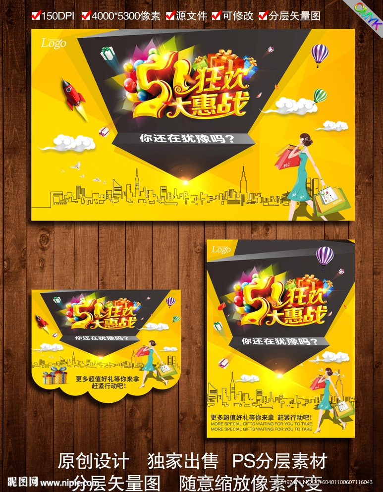 51劳动节