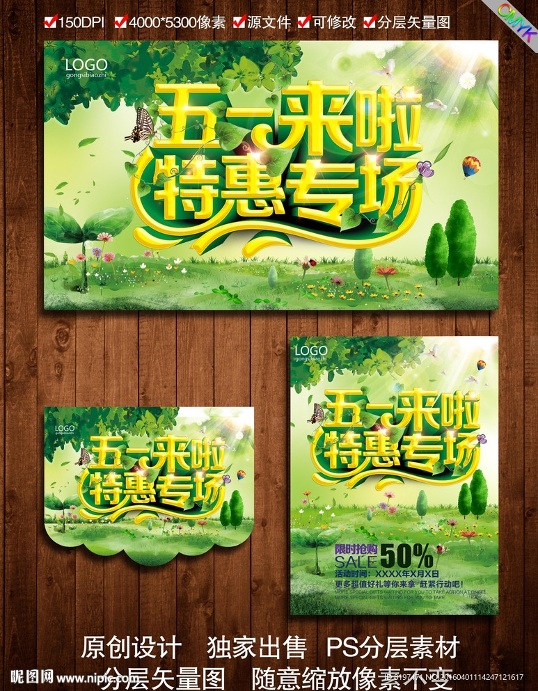 51劳动节