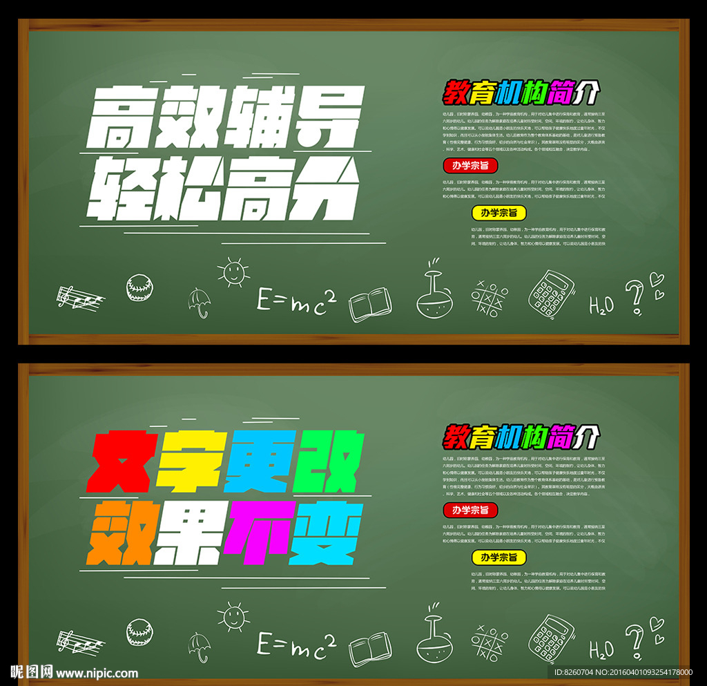 辅导班