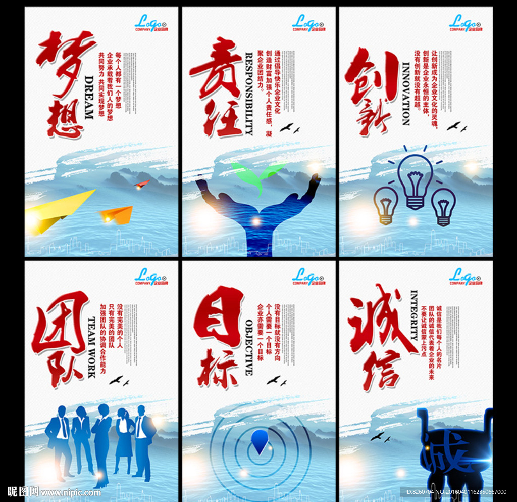 企业文化