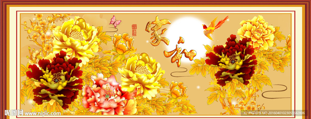 富贵吉祥图