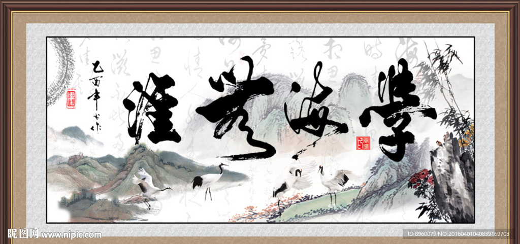 学海无涯