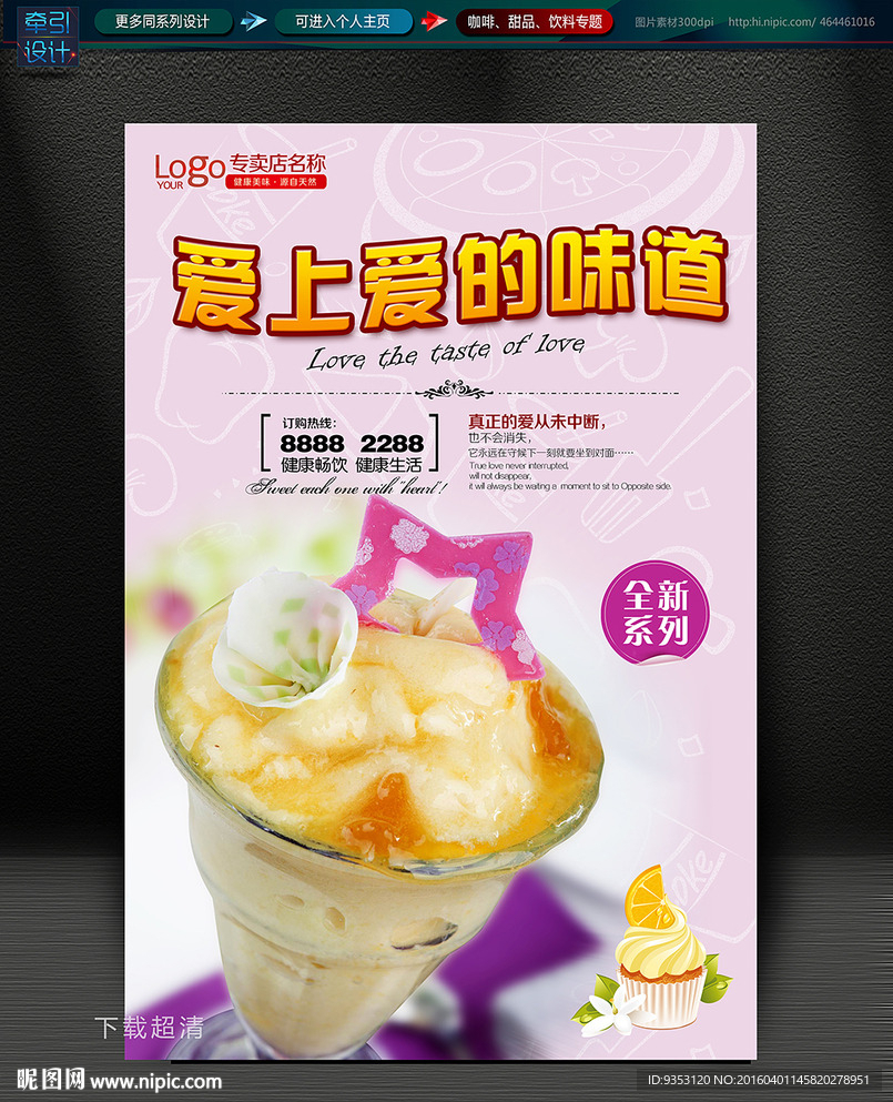 冷饮