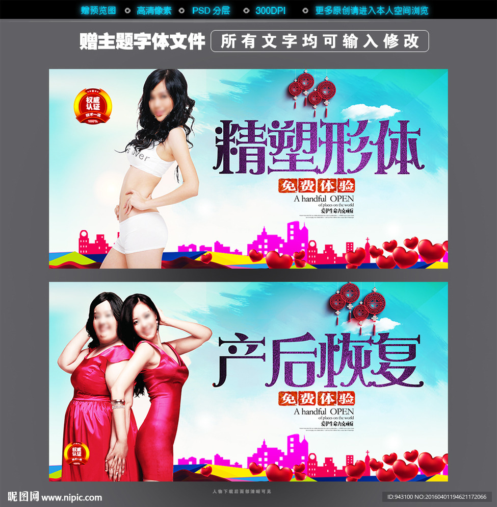 产后恢复