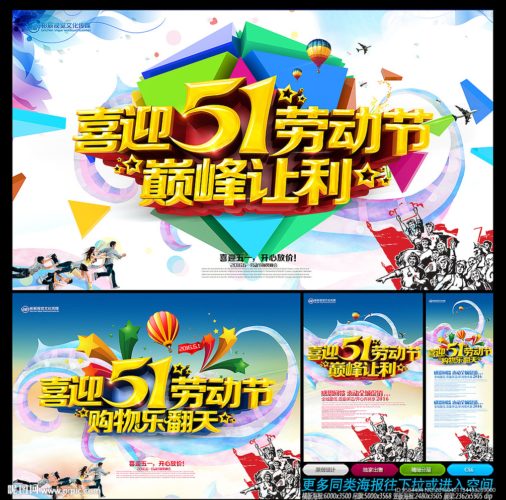 五一