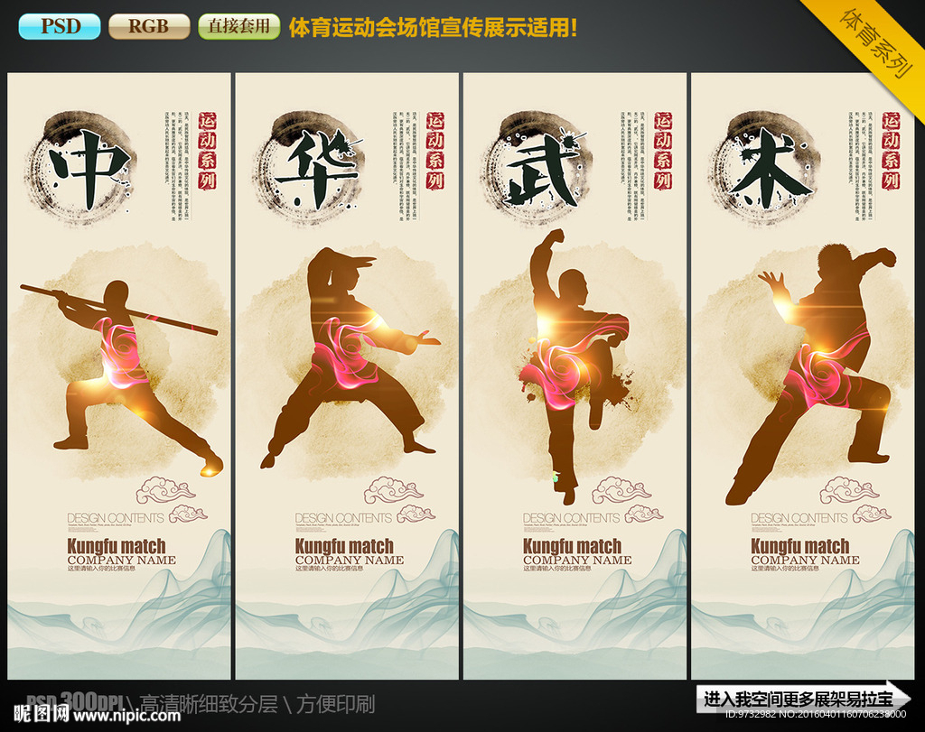 功夫