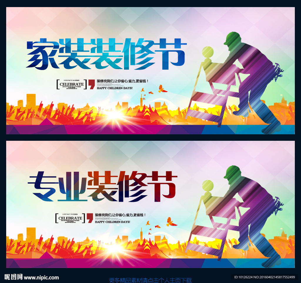 装修