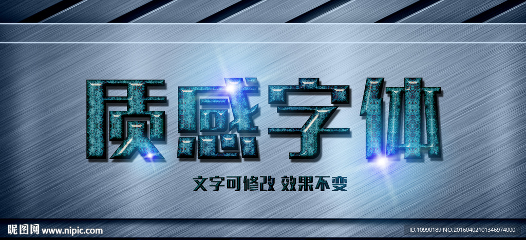 质感字体