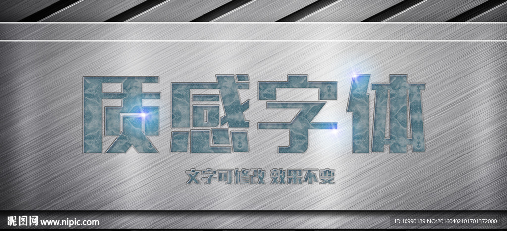 质感金属