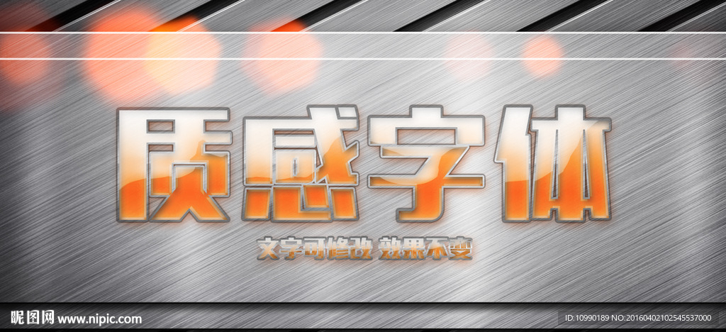 水晶字