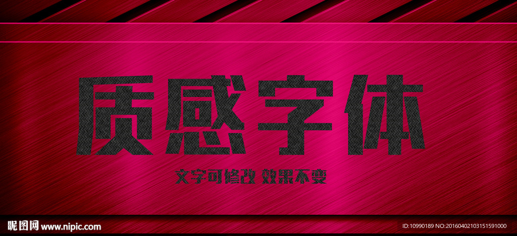 质感纹理
