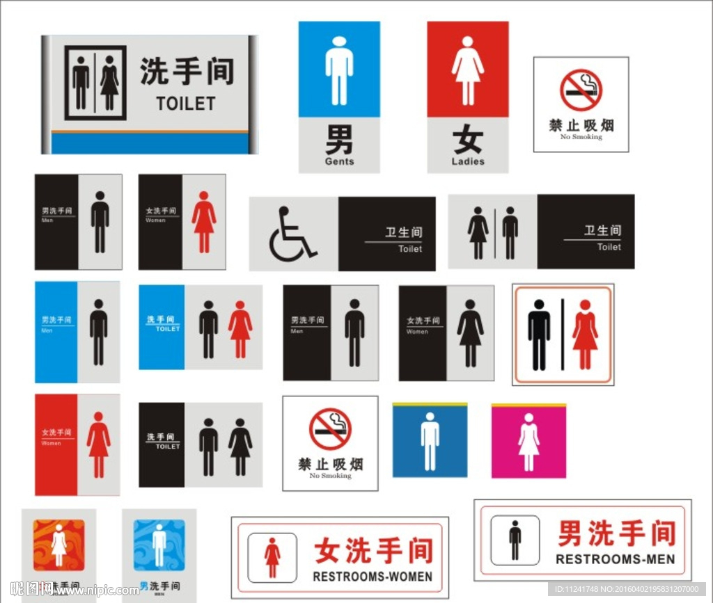 男女卫生间 男女洗手间标识标牌