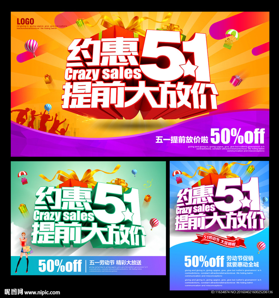 五一