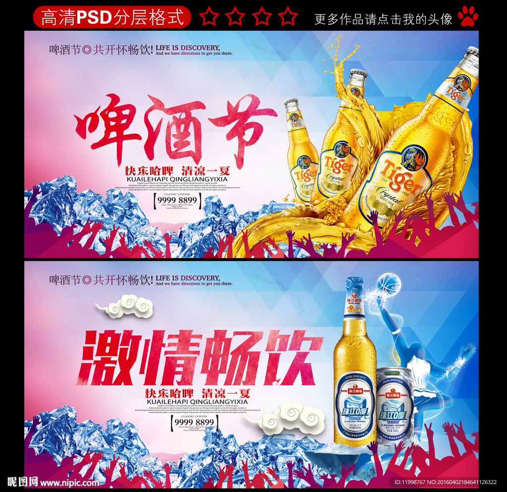 啤酒节