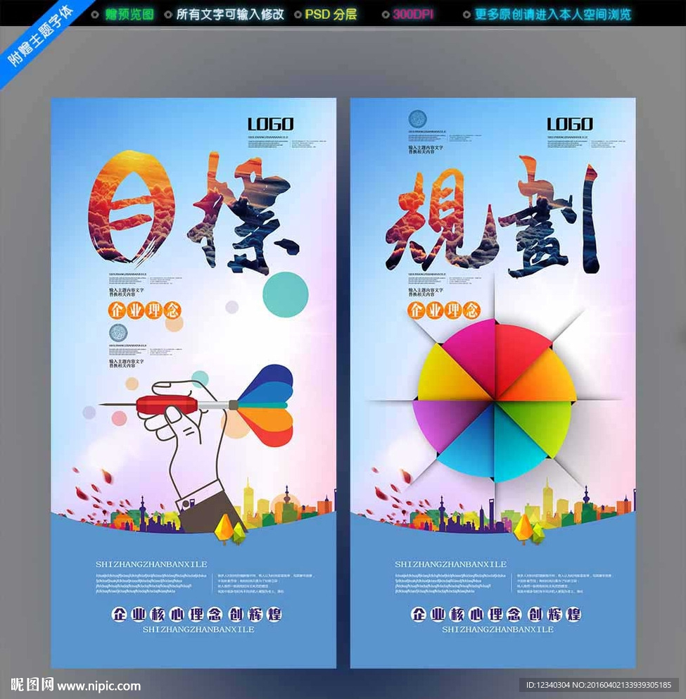 企业文化