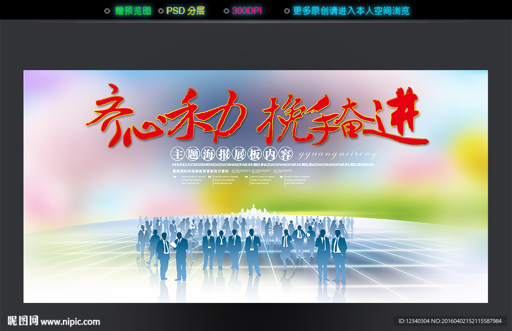 企业文化