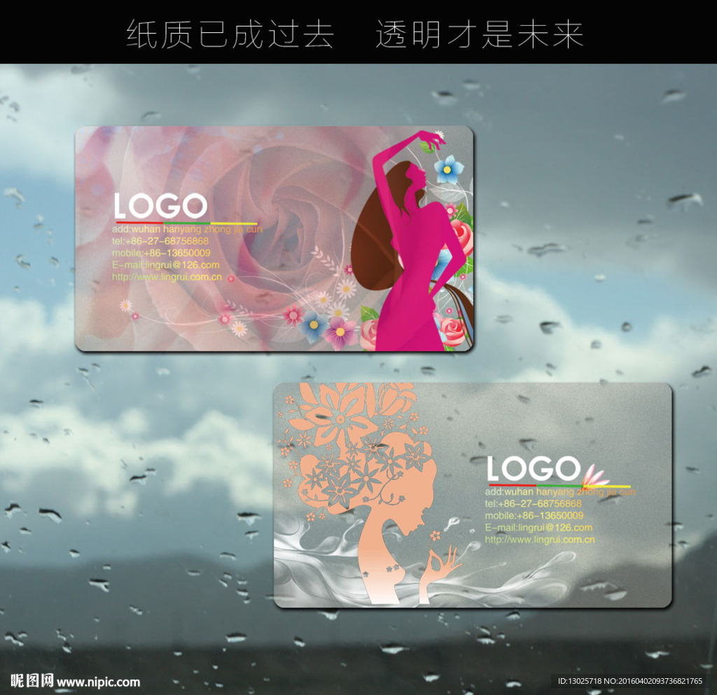 美容名片