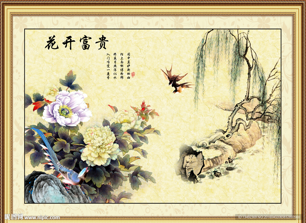 花开富贵 牡丹图