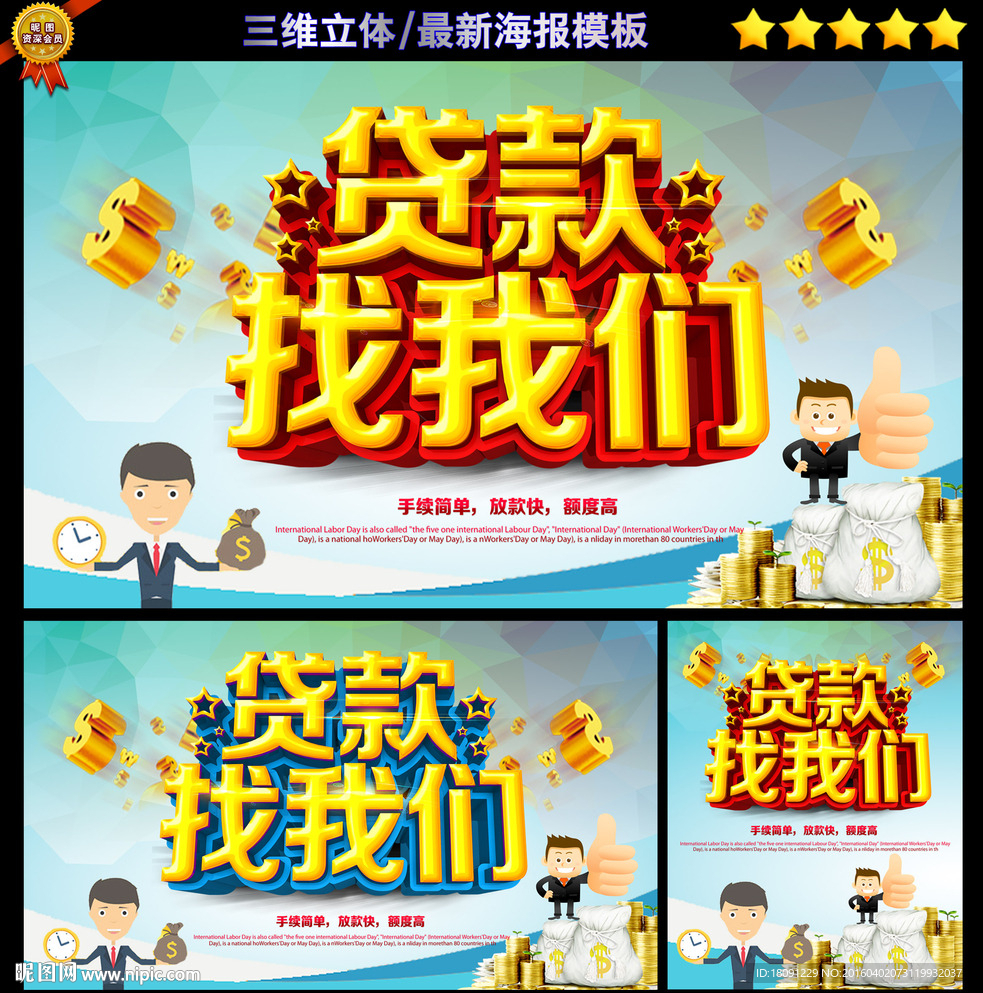 贷款