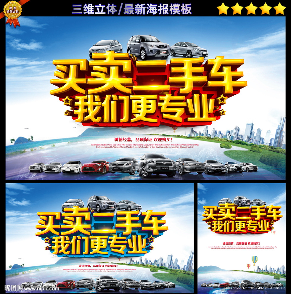 二手车