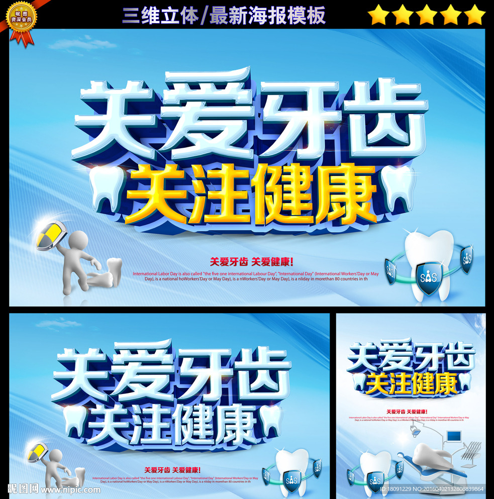 牙科