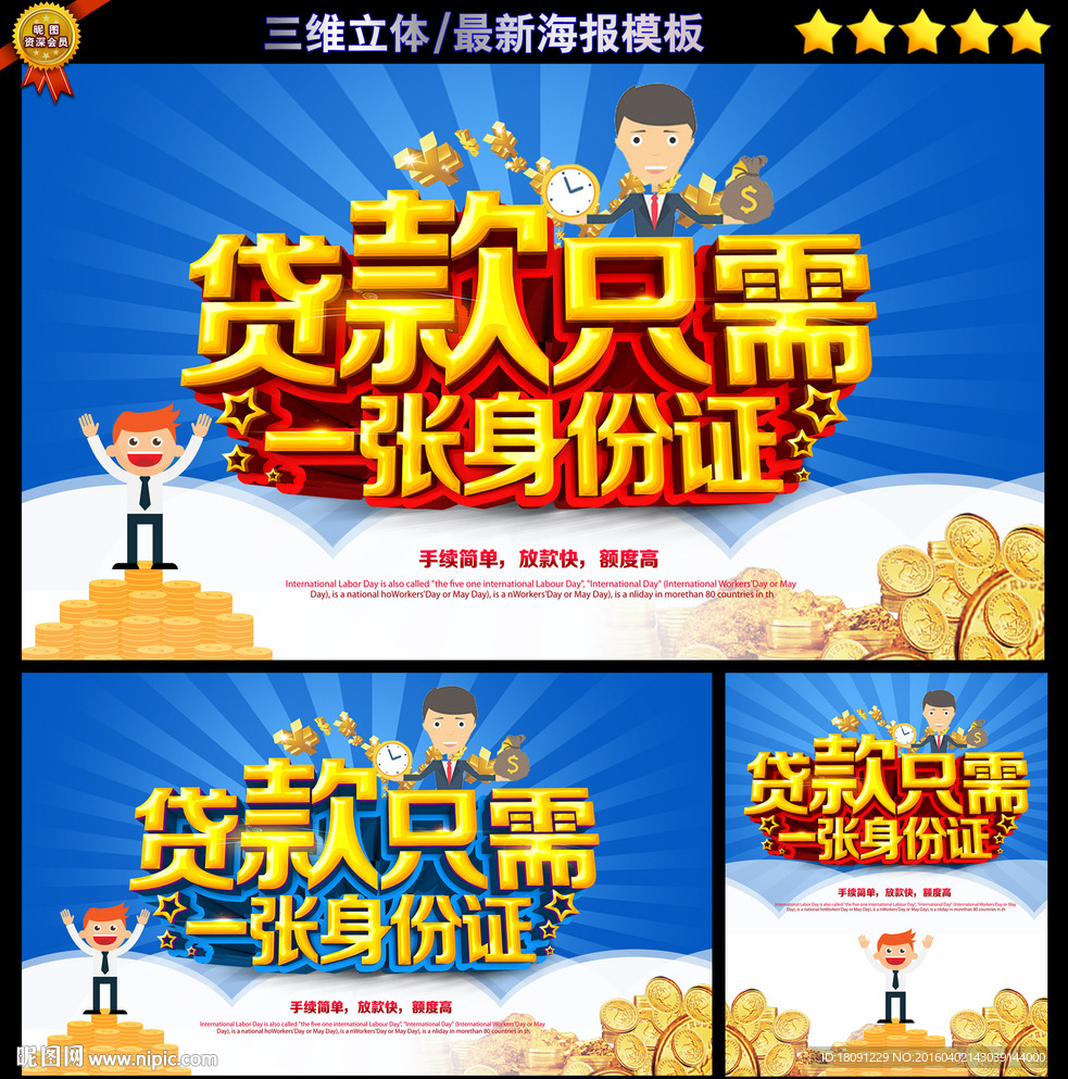 贷款
