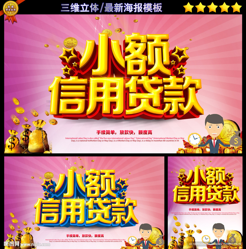 贷款