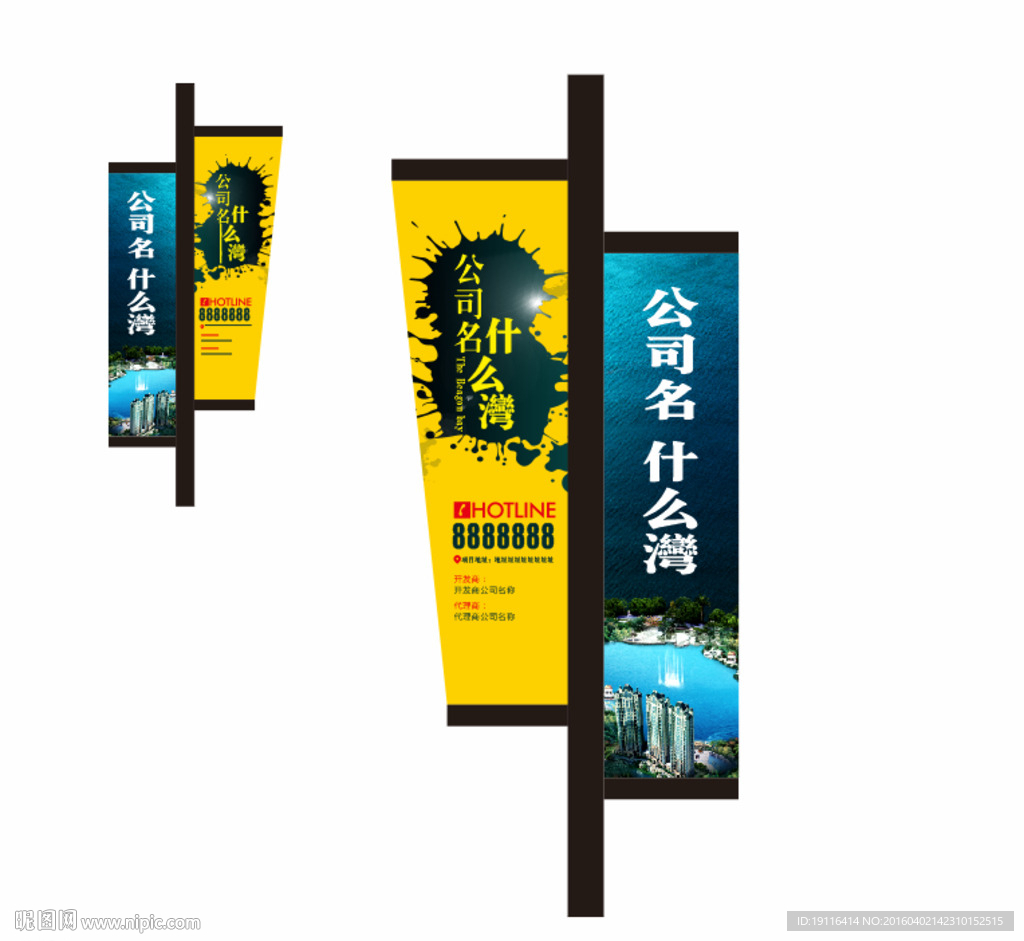 房地产灯旗广告