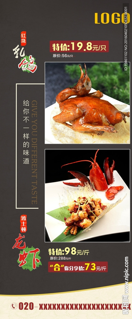 美食海报