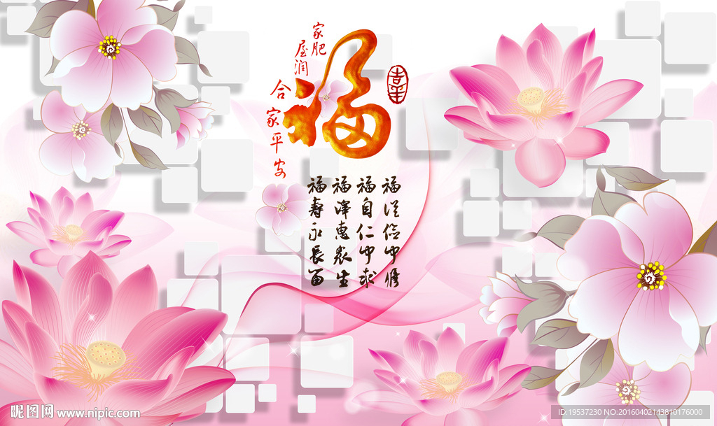 花卉背景墙