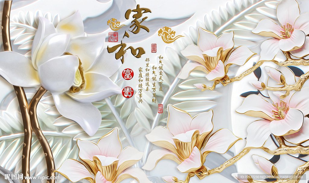 3D背景墙