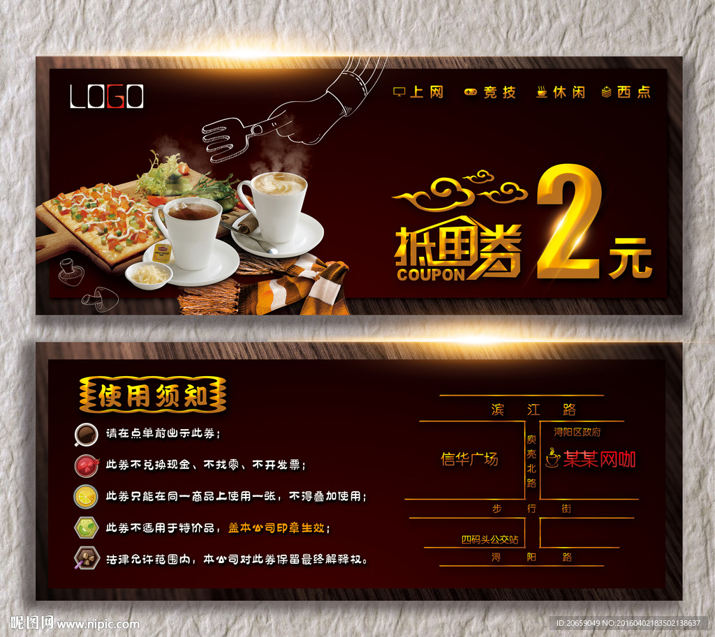 高档代金券 抵用券 美食券