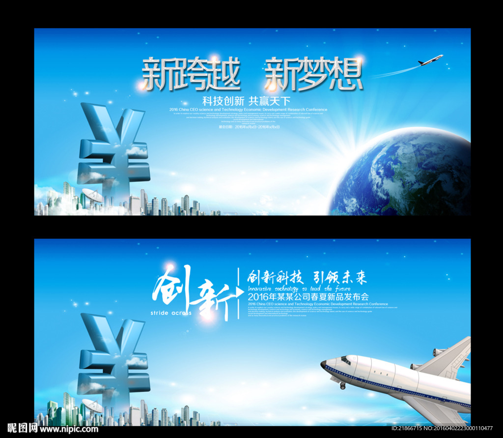 现代科技