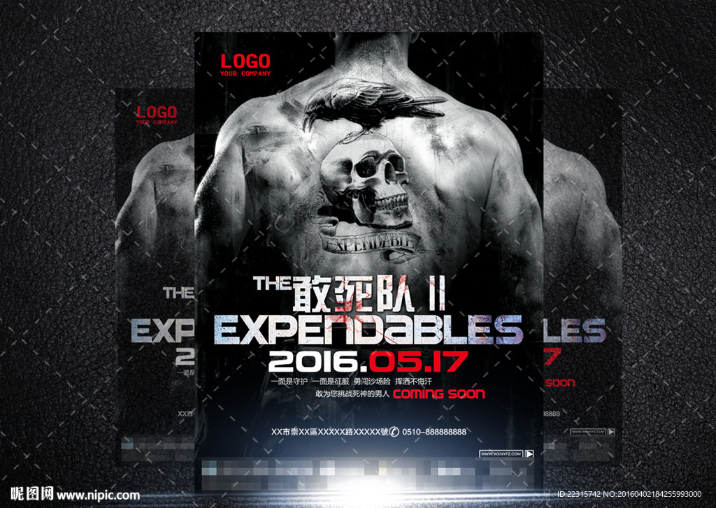 酒吧敢死队派对海报