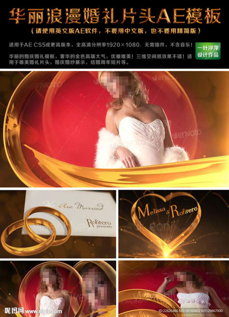 华丽浪漫婚礼片头AE模板