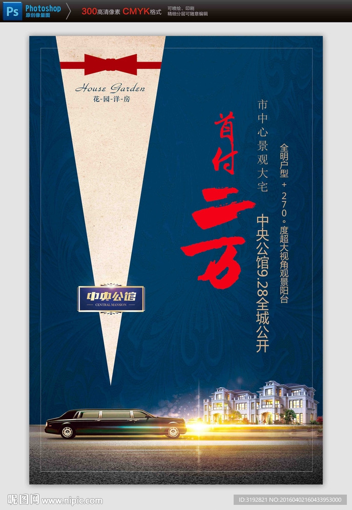 地产广告