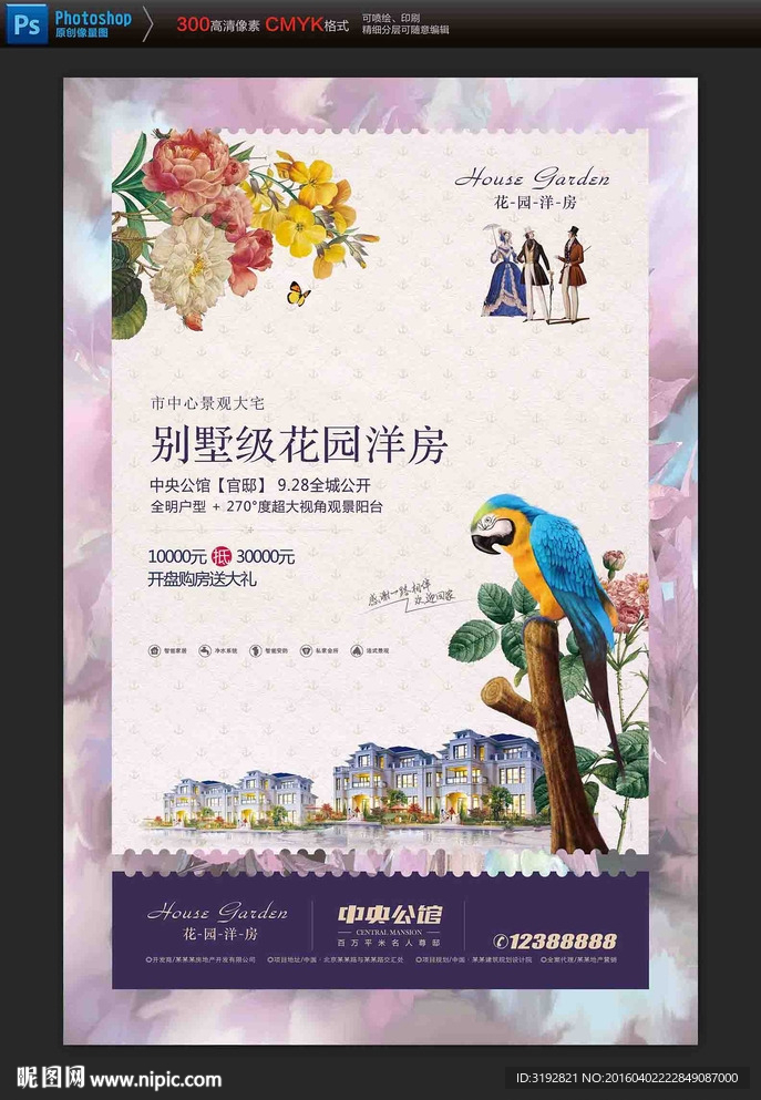 地产广告