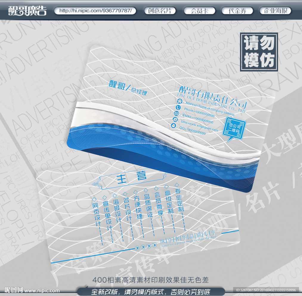 公司名片