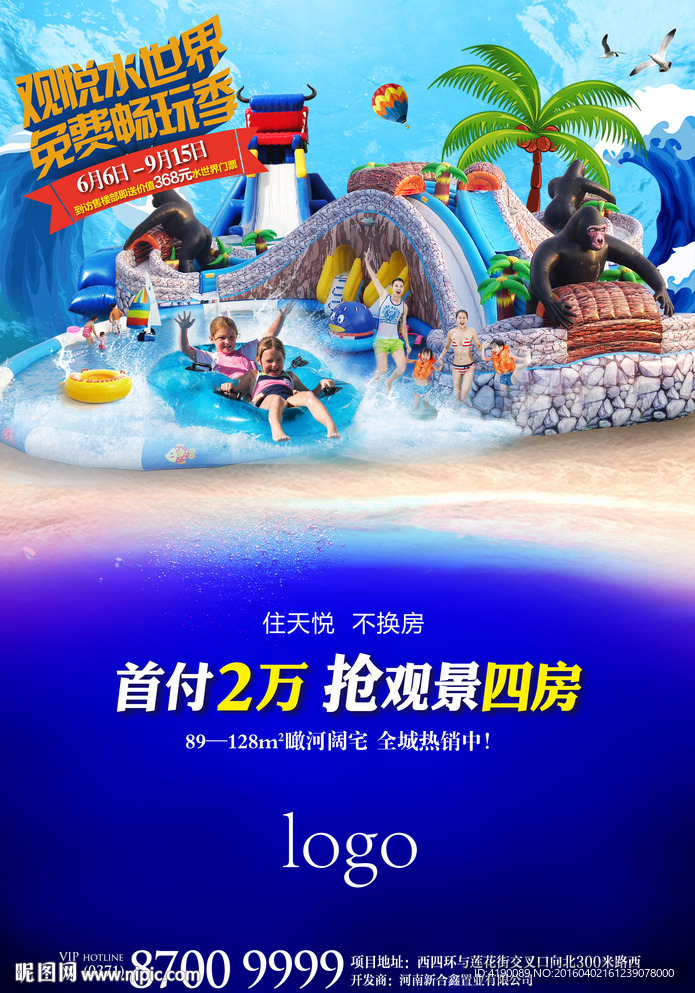 水世界单页