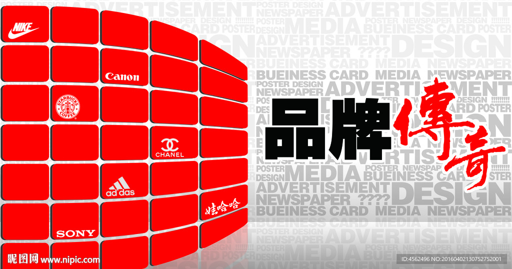 品牌