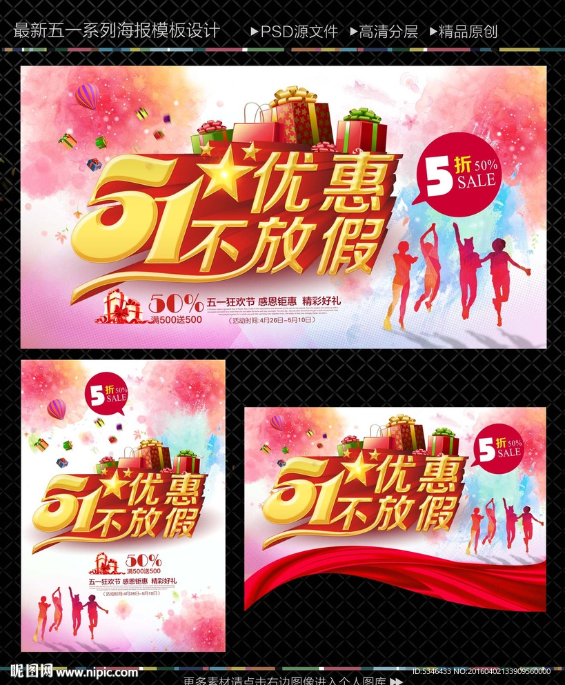 五一