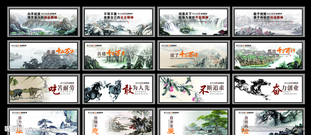 精美创业精神墙绘温州精神文化墙