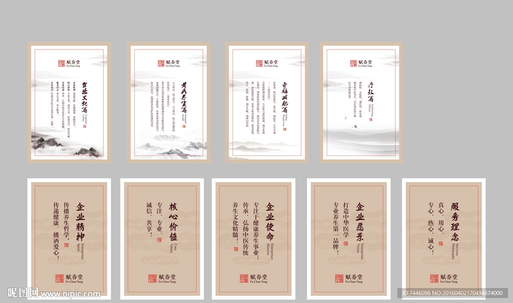 赋春堂展板