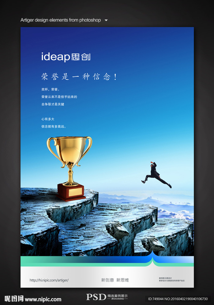 争取荣誉